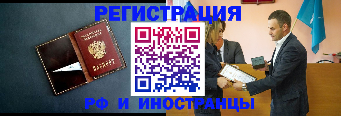 временная регистрация в квартире в Гусиноозёрске