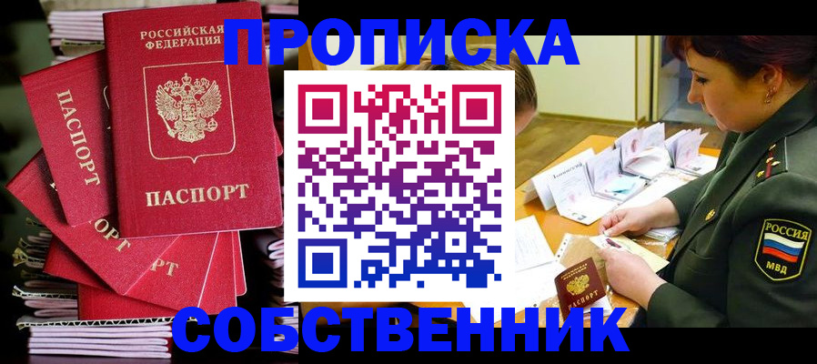 регистрация в Гусиноозёрске